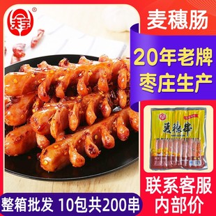 网红夫宇麦穗肠开花肠炸串半成品烤肠商用热狗香肠切花肠烧烤食材