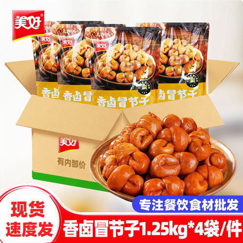 美好香卤冒节子批发10斤有内部价