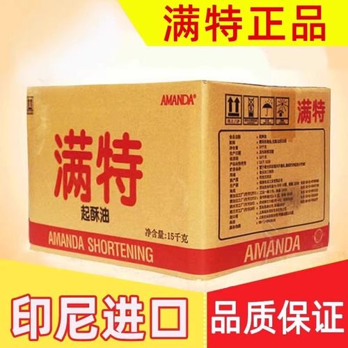 满特起酥油15kg鸡排油炸烘焙酥油