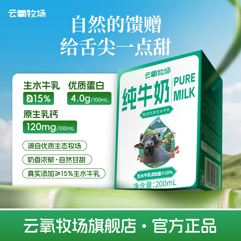 云氧牧场水牛纯牛奶广西石埠产图片