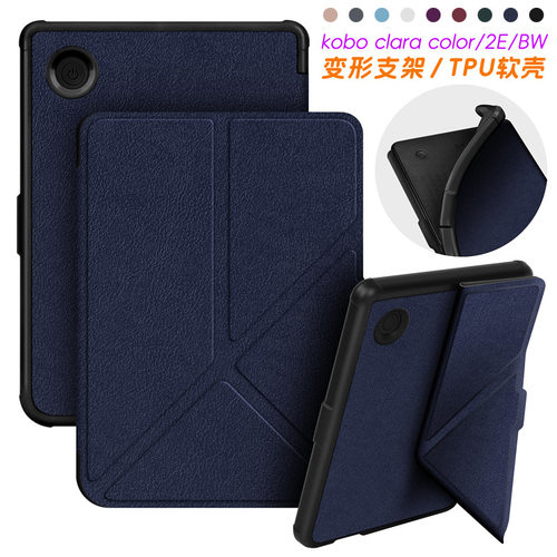 Kobo壳适用KOBO Clara Colour/2E变形支架保护套全包防摔Clara BW磁吸壳带休眠翻盖壳kobo6寸电子书壳tpu软壳