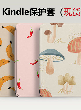 kindle保护套适用2024青春版2022磁吸壳kpw6手持保护套paperwhite6/5/4/3外壳带休眠kindle7代翻盖壳软壳全包