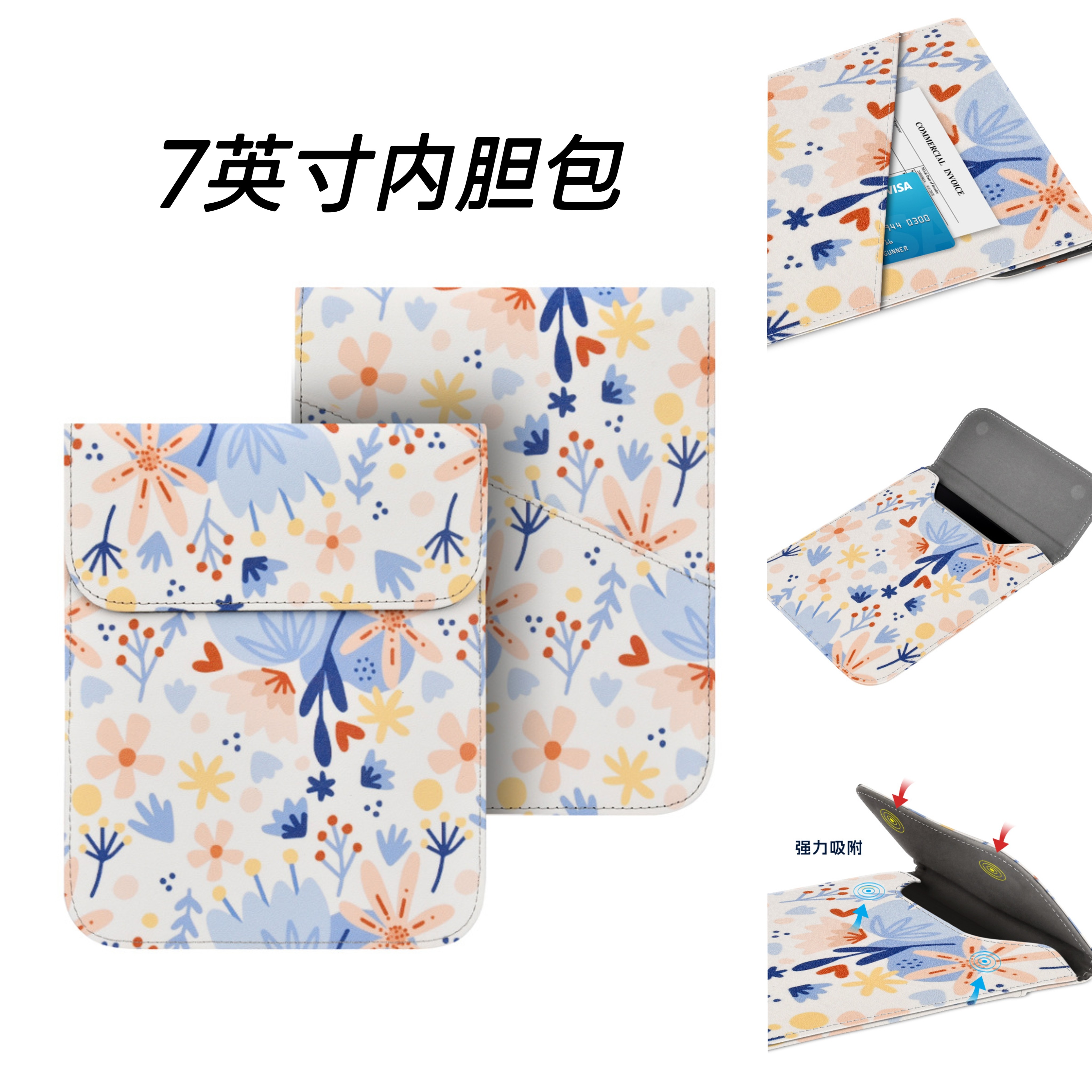 7寸内胆包适用墨案Pantone7电子书阅读器收纳包全包防摔碎花包薄