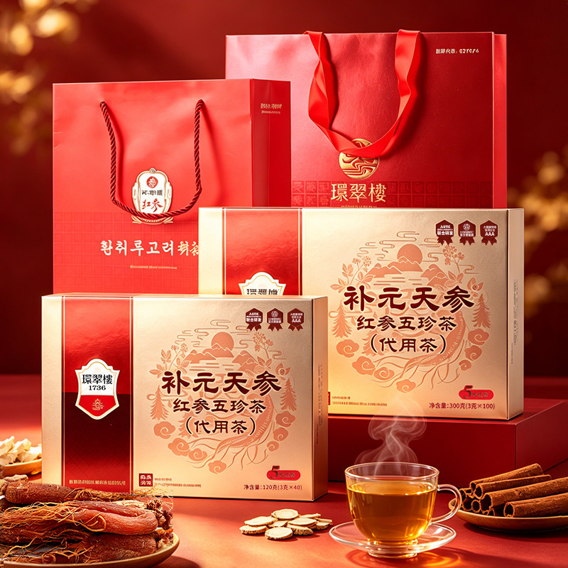 环翠楼1736红参五珍茶养生茶