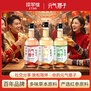 环翠楼1736元气搭子红参酸枣仁玛咖阿胶玫瑰酒低度微醺小资酒品