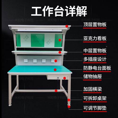 防静电工作台带灯铝材型厂轻型看板工作台工维修操作台轻型型材车