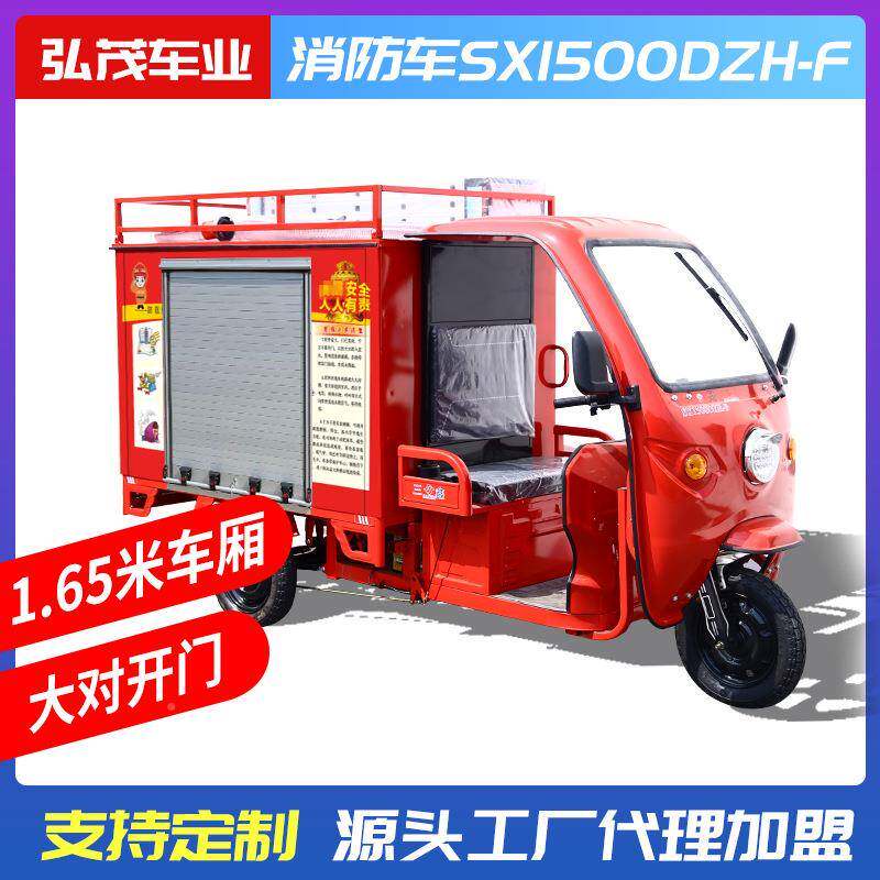 小型动三电消消防车乡镇民轮用厂区应急救援多功能灭火车防SX1500