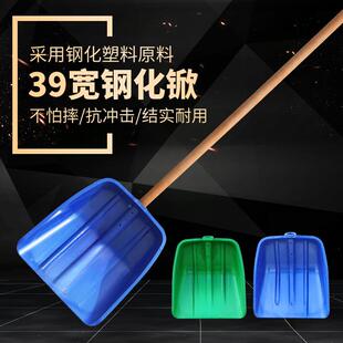 39宽塑料锨食铲加大耐摔铲蓝色绿181色实木手雪柄加号硬钢化粮胶
