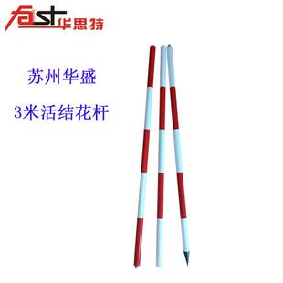 体3米 5米铝金活ATU合节花杆5米测量标杆5米花杆活接杆花实店