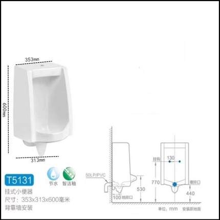 用陶便瓷小便工斗男程士专用尿斗小器5021陶瓷盆落地式感应器小便