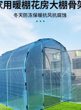 家用温大棚室骨架阳房台花棚暖保温LGF多盆肉花卉遮雨栽园艺防虫