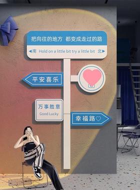 网红打卡背景墙TTT10201露营风拍照区布置茶店墙壁奶饰路牌室外内