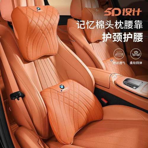 宝马汽车头枕腰靠垫x3x51x1x7新3系系1系x7系i32专护颈用枕车5内
