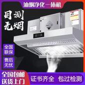 商用油烟净化一体机饭店厨房大吸力餐低空排放净PMU器锈饮不化钢