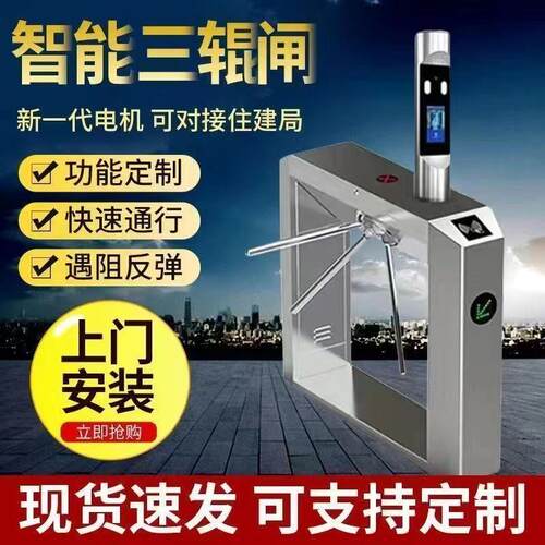 工地三辊闸人行通道闸小