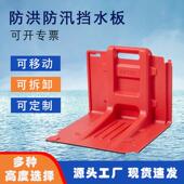 L型防洪水板可移动市政料FH52 L直车库防汛A挡BS板工程塑门口防水
