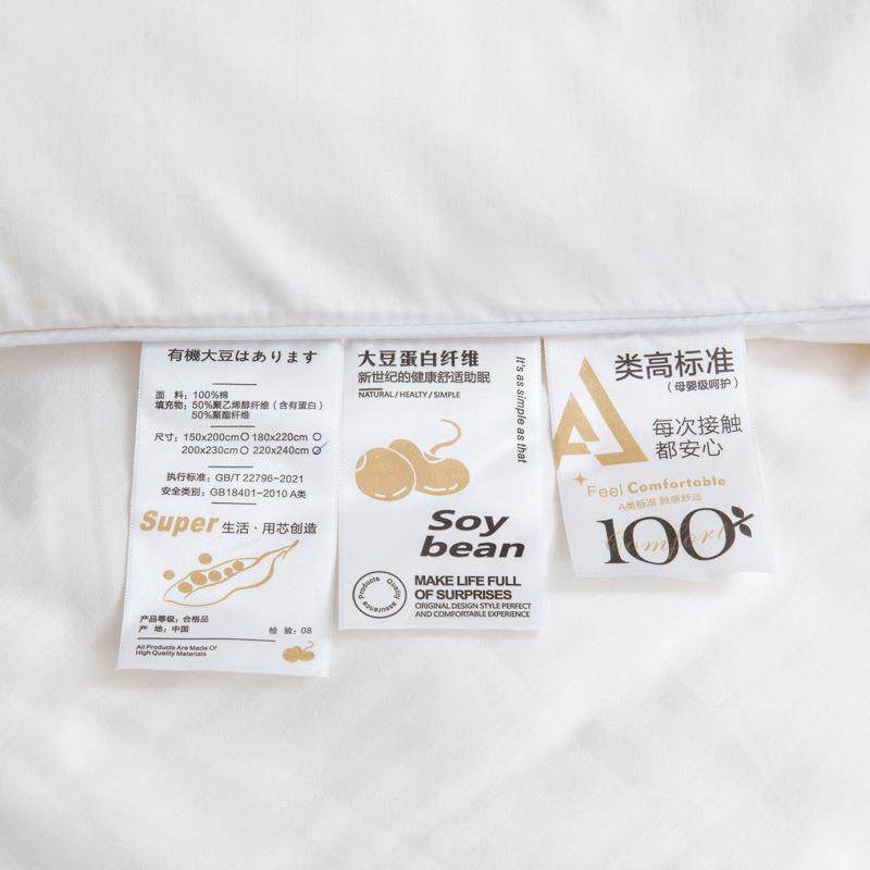 50%蛋白学改性聚乙烯醇大豆被被A类棉大豆被纯棉SIJIBEIY芯生冬被,床上用品,化纤被,淘宝优惠券,粉丝福利购,淘宝优惠卷