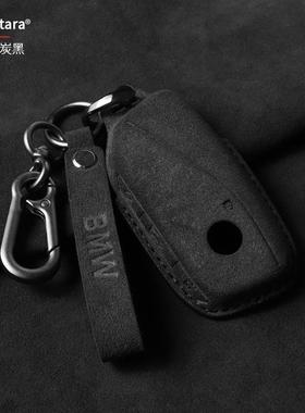 适用于新宝马系钥匙套X1全包X7翻毛皮ix壳204XMi77新款M扣7M60BW2