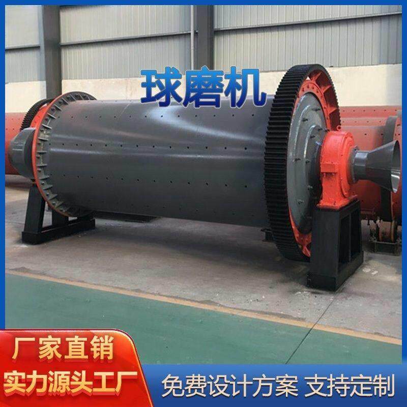 干湿两用超细磨粉球256煤磨大型棒磨式制砂机机钢煤矸石渣磨机设