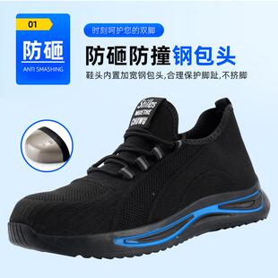2025夏494季新款飞织气劳保鞋黑色密网透防防刺穿劳砸保全鞋男士
