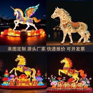 马年春中秋元宵花DHM灯大型户外节日灯装饰马灯到成节会功主题组