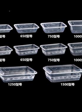 厂家次性餐XKG盒可盒微波炉食品一PP材质烧腊级长方形外卖打包盒