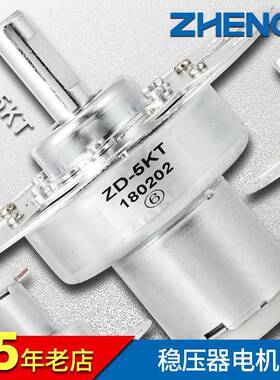 ZHENGK正科Z-5KT/KM稳压电机3正2ZYD25/2ZY313反转直883流电机12V