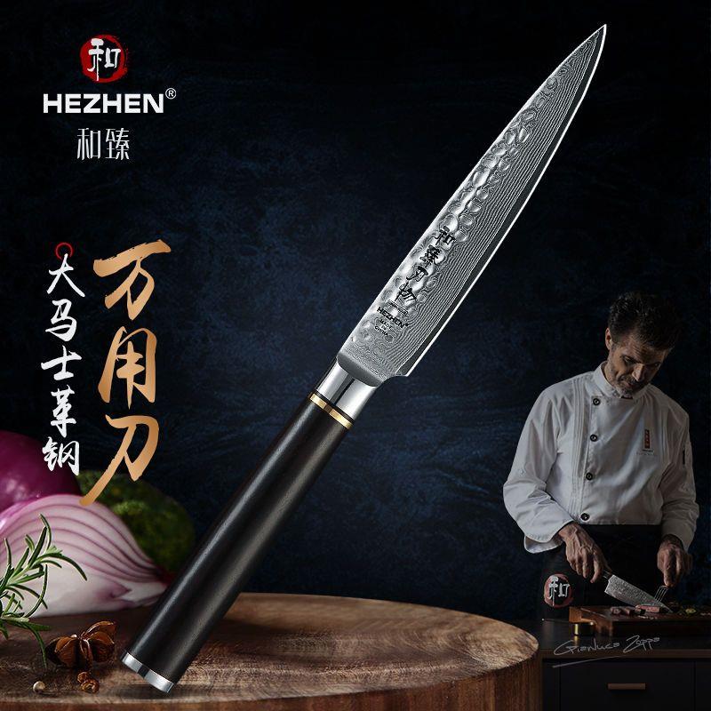 和臻大马士革钢5英寸万用