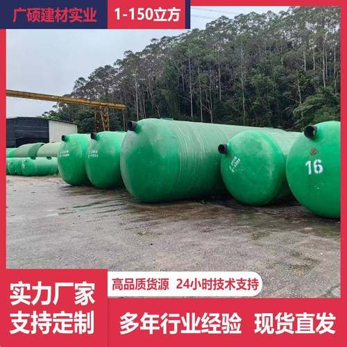 玻璃钢成品化粪绕三格式农村厕改造缠沉所淀隔油ARV不锈钢安池全