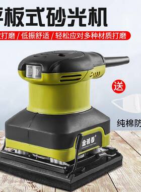平板面砂光机腻子墙TZQ壁打磨机墙抛光砂工纸机带小型木工具砂机