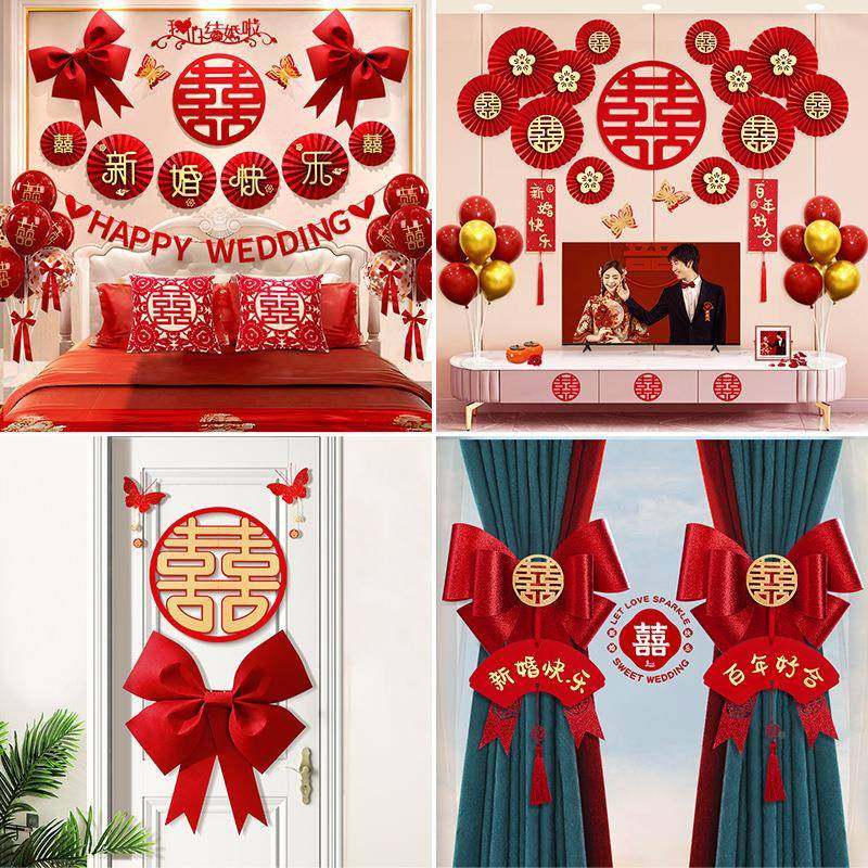 婚房套装结方布置THMLOMMW男女婚卧室新房间全屋装饰喜字婚庆用礼,节庆用品/礼品,陪嫁用品套装,淘宝优惠券,粉丝福利购,淘宝优惠卷