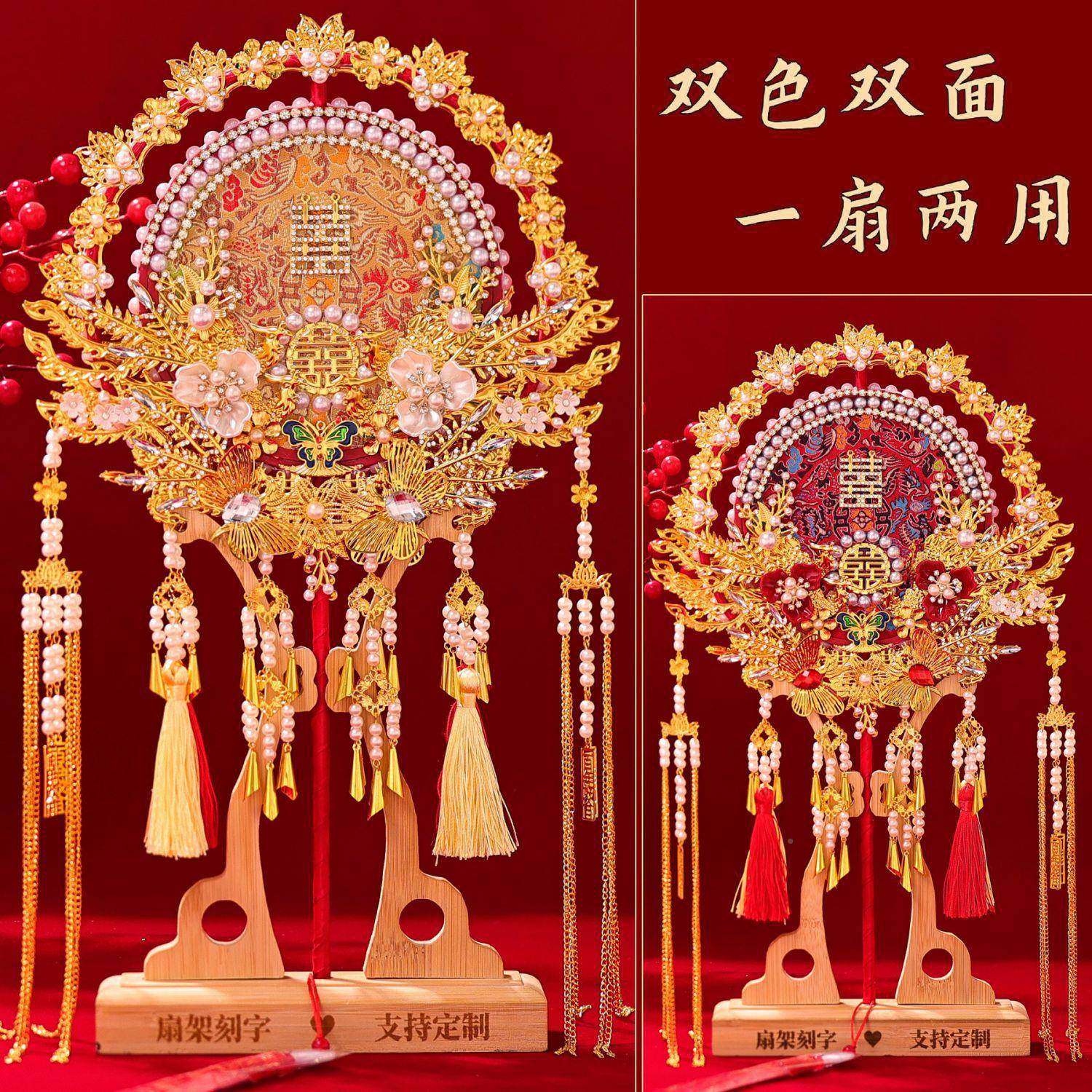 团扇新结婚手diy材料包秀禾婚礼喜扇子双面高级感娘中式重厂家直,节庆用品/礼品,陪嫁用品套装,淘宝优惠券,粉丝福利购,淘宝优惠卷