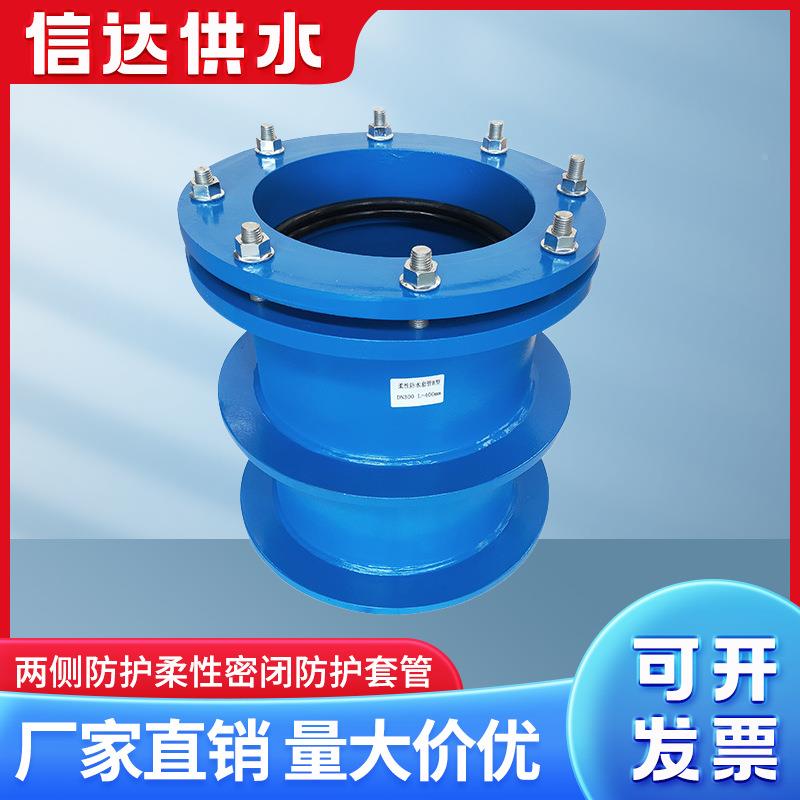 信达防水型套管管刚性柔性防水套02S404厂家直销钢两侧防护标准AB