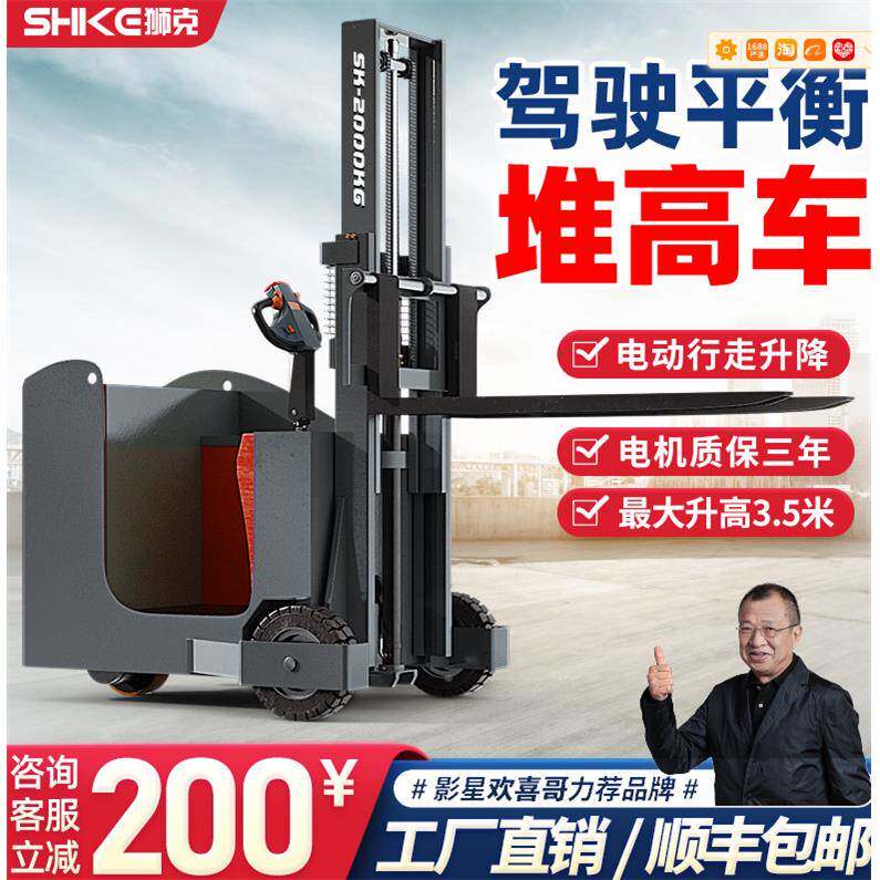 全动站驾无925腿堆高电动叉车高搬车装卸堆垛车升降升机仓库自运