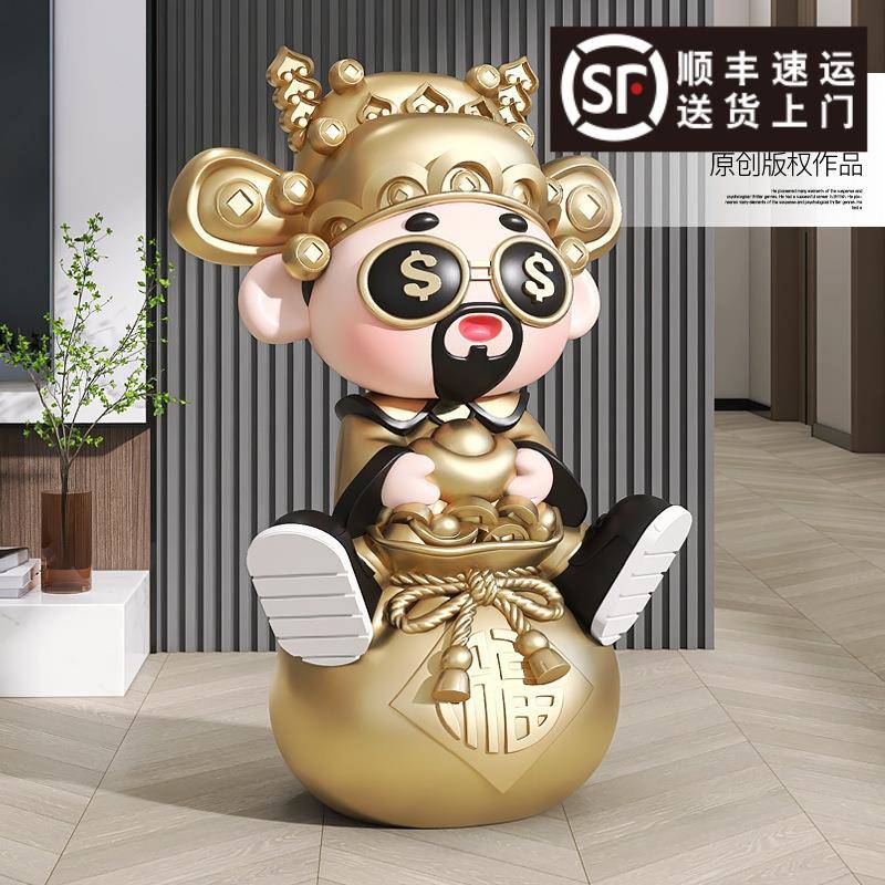 国潮神大客厅型ys238268落地摆件店财铺前台门爷口喜庆装饰品开业