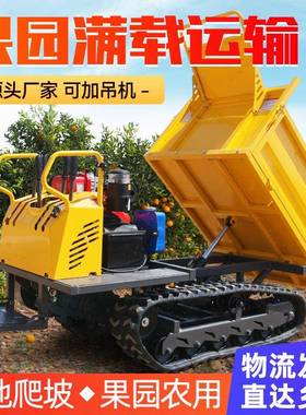 履带运输车农运业小型农用自卸拖拉机山车地837手扶全地爬山虎输
