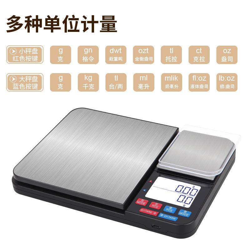 新款精准厨你房秤克5592K家用食物烘培称.01g0迷双秤盘双精度珠宝