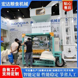 定量包装自动称重包装玉小麦装米袋打秤包机6020kg机颗粒灌装机