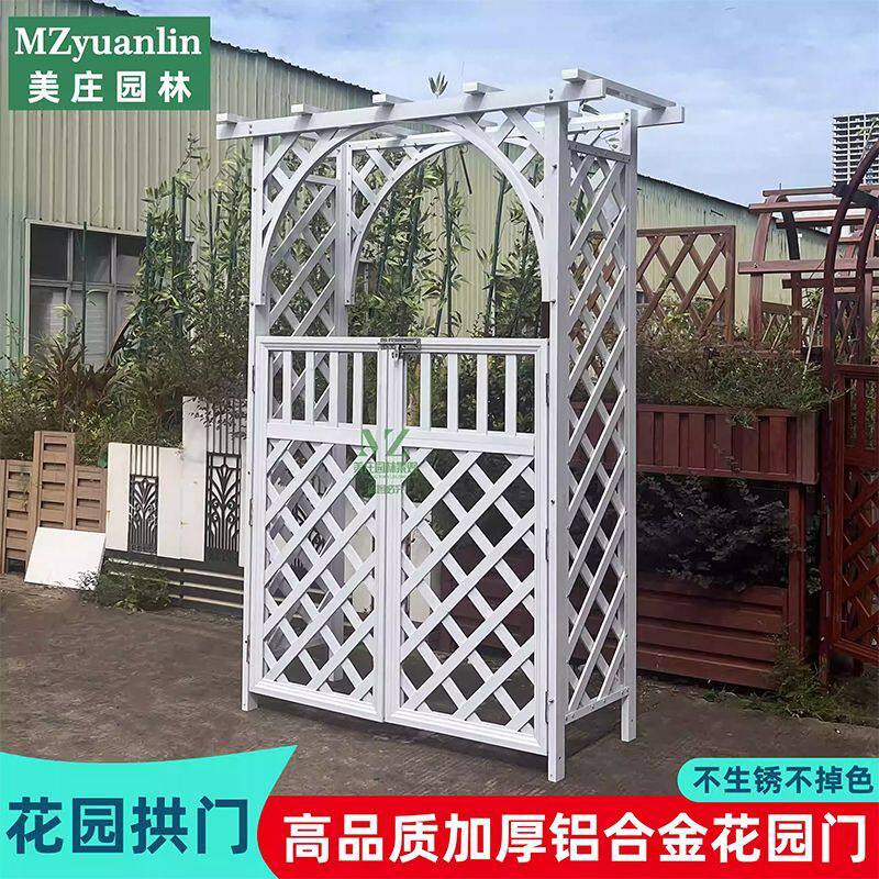铝合金拱形花架爬藤架户外庭院花园拱门带门月季支架室外景观装饰