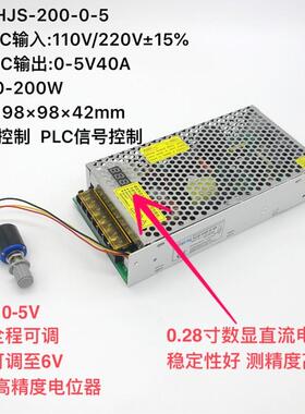数显可调0-5V40直流稳压2020W关电源76可调至6V航加胜HAJ开S-00-0