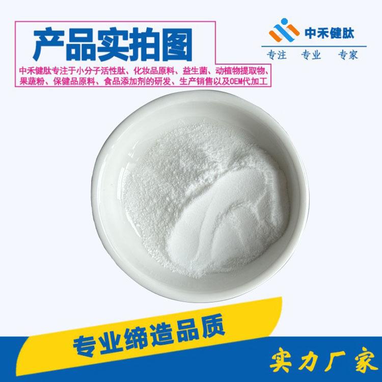 α-酮二酸AK2-氧代G戊戊二酸99%32-580-7全841水溶另有akg钙现货