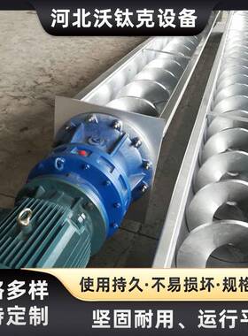 螺设螺旋输送机输送设备传送水泥颗粒粮ZSA食料旋轴叶物片绞龙输