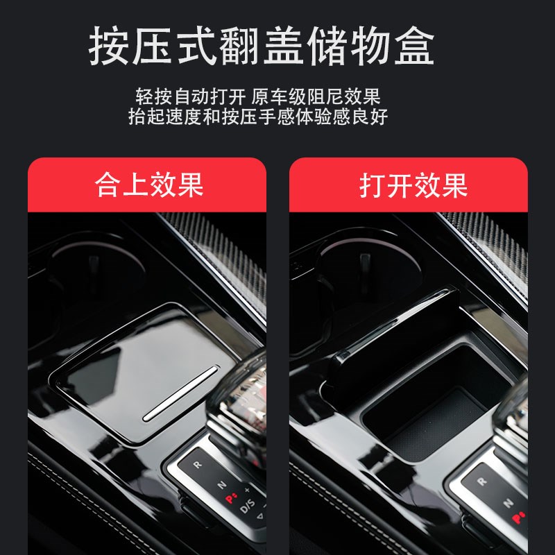 适用于奥迪A4L中控面板储物盒升级S4E适用于A5Q5L用内饰替换改装