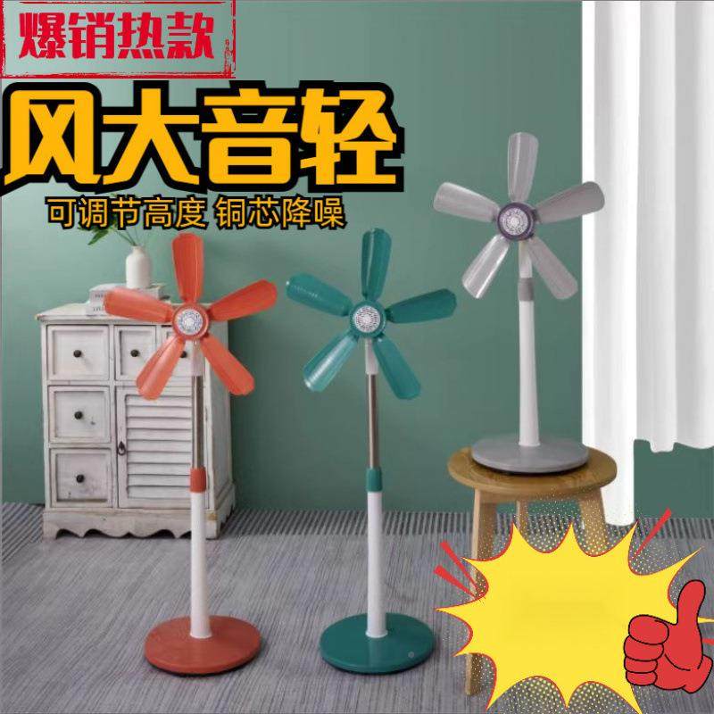 电扇风家立式型落地36236扇用宿舍办公室迷你小风扇静音五叶式台
