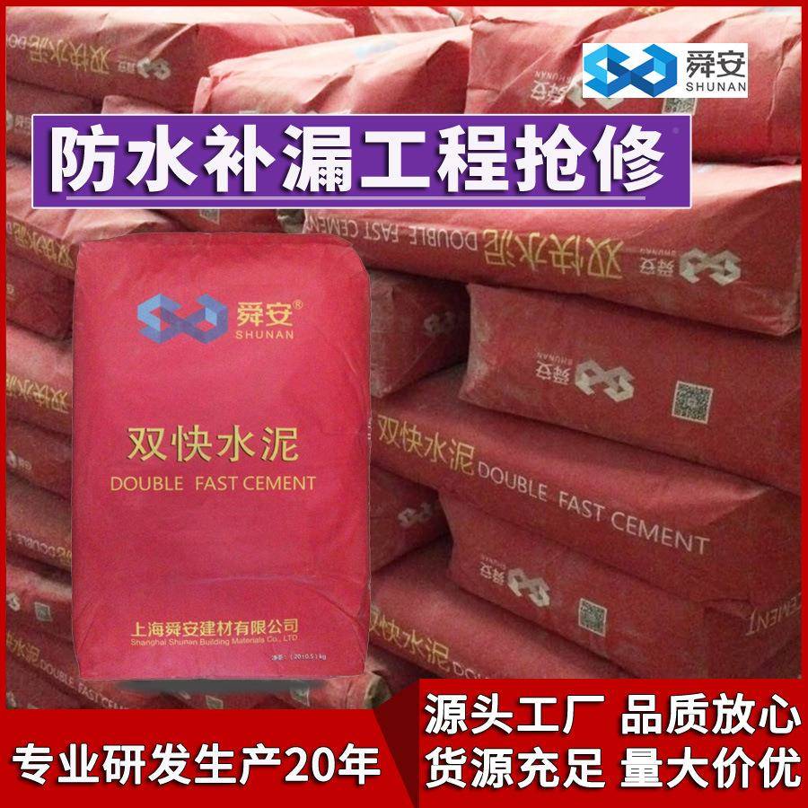 地双快水泥快干水泥811速凝硫铝酸水泥盐砂浆面修补42固5水泥