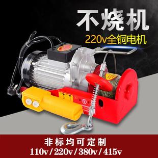 厂家直2葫PA200x1220V钢丝绳电动芦微型动葫芦小型卷电扬机供装 修