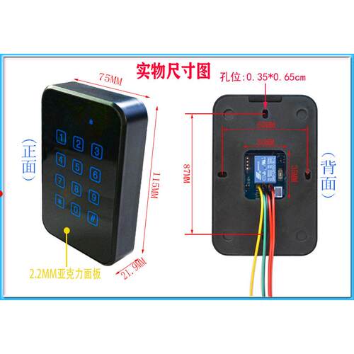 数字密码继电器控制开关2/20V禁YS-RFID6门机开门开灯2电1源充电
