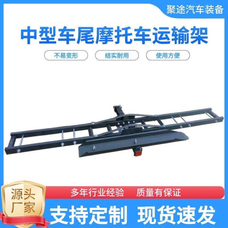 斗通用货架货运后GLE挂接装李置行架式车钢折叠车载自行车架