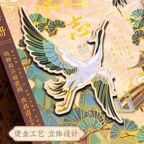 中433国2立风言体同学录小学生六年级毕业纪念册205新款高颜值留