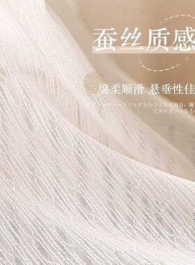 透光不人DPM日式纱帘新飘逸绵软透轻肤客厅阳款台卧室飘窗白色窗